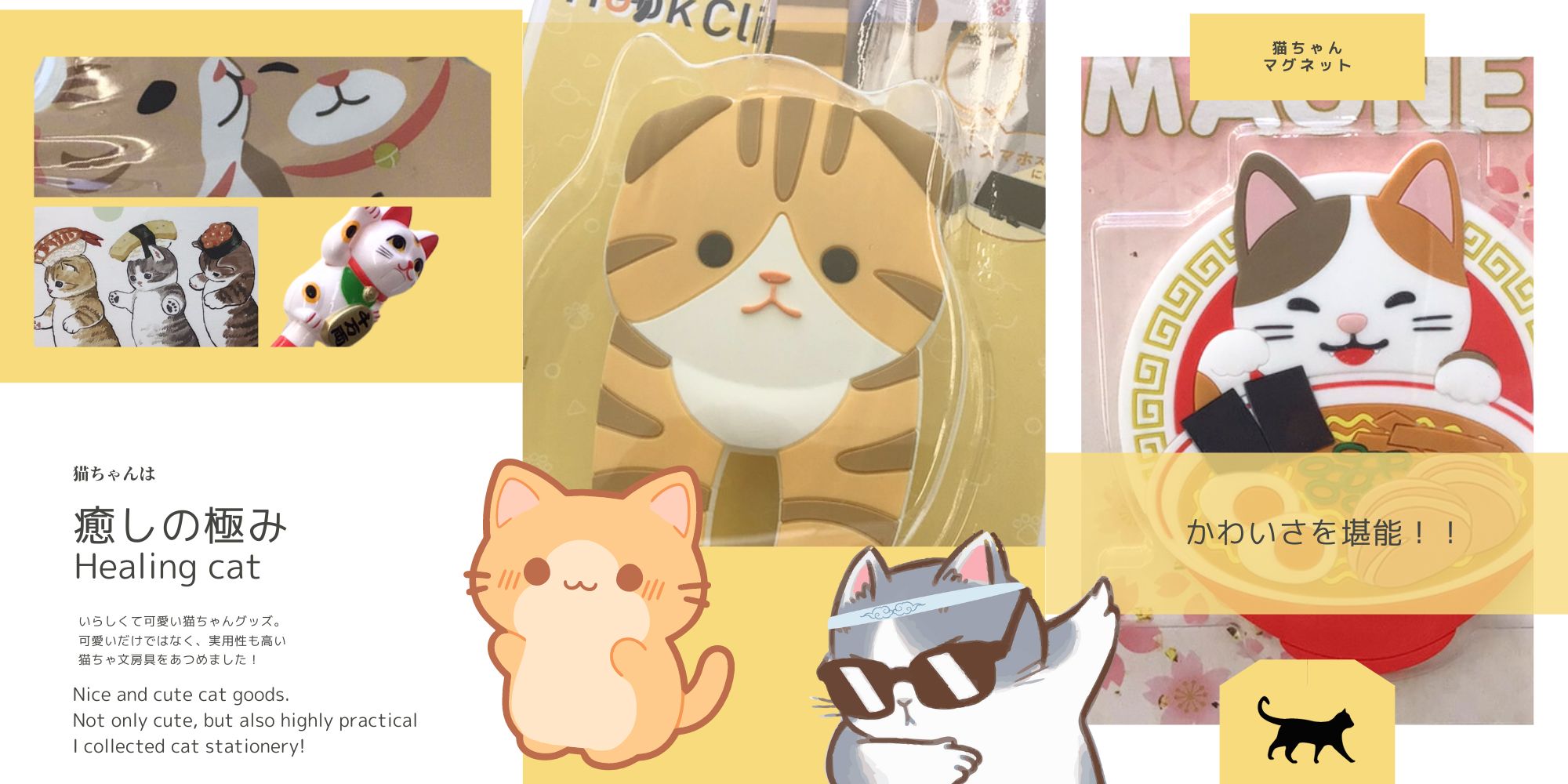 猫好き必見！かわいい猫の文房具3選